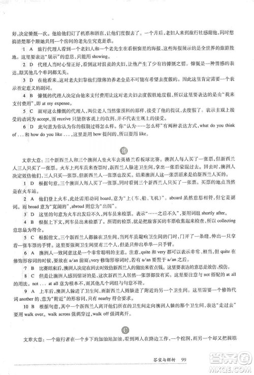 华东师范大学出版社2021全新英语阅读六年级完形填空与首字母填空参考答案 华东师范大学出版社2021全新英语阅读六年级完形填空与首字母填空参考答案