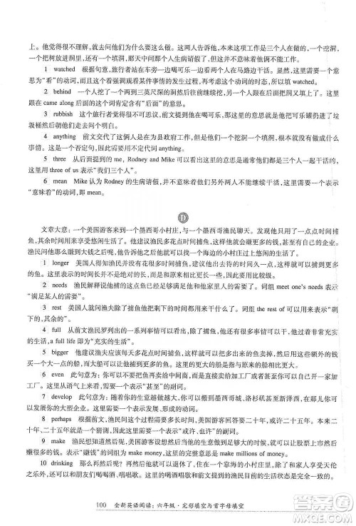 华东师范大学出版社2021全新英语阅读六年级完形填空与首字母填空参考答案 华东师范大学出版社2021全新英语阅读六年级完形填空与首字母填空参考答案