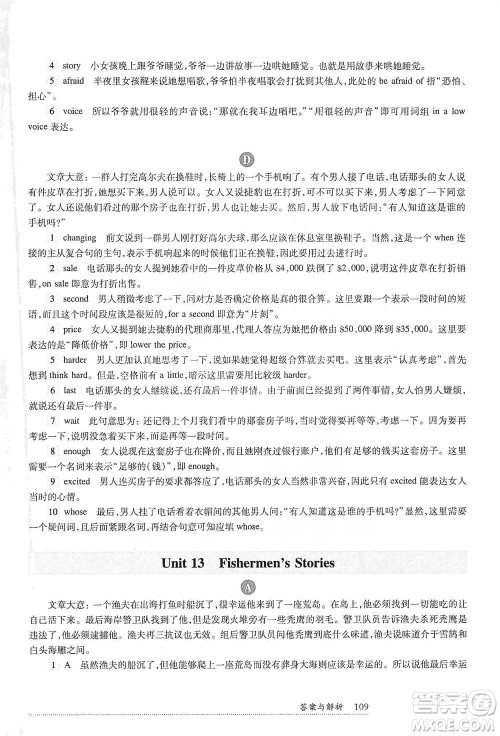 华东师范大学出版社2021全新英语阅读六年级完形填空与首字母填空参考答案 华东师范大学出版社2021全新英语阅读六年级完形填空与首字母填空参考答案