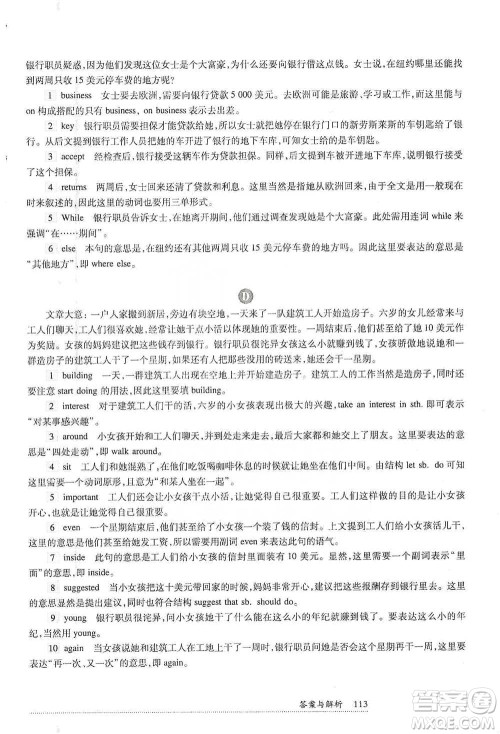 华东师范大学出版社2021全新英语阅读六年级完形填空与首字母填空参考答案 华东师范大学出版社2021全新英语阅读六年级完形填空与首字母填空参考答案
