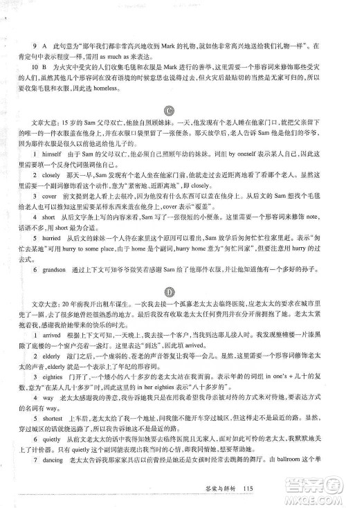 华东师范大学出版社2021全新英语阅读六年级完形填空与首字母填空参考答案 华东师范大学出版社2021全新英语阅读六年级完形填空与首字母填空参考答案