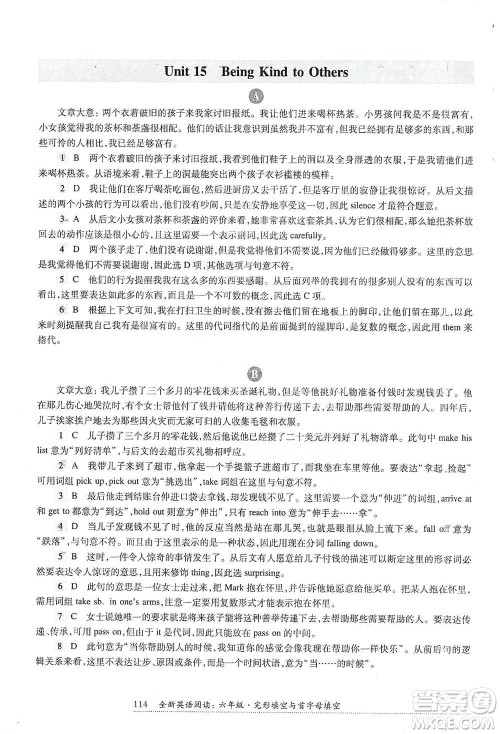 华东师范大学出版社2021全新英语阅读六年级完形填空与首字母填空参考答案 华东师范大学出版社2021全新英语阅读六年级完形填空与首字母填空参考答案