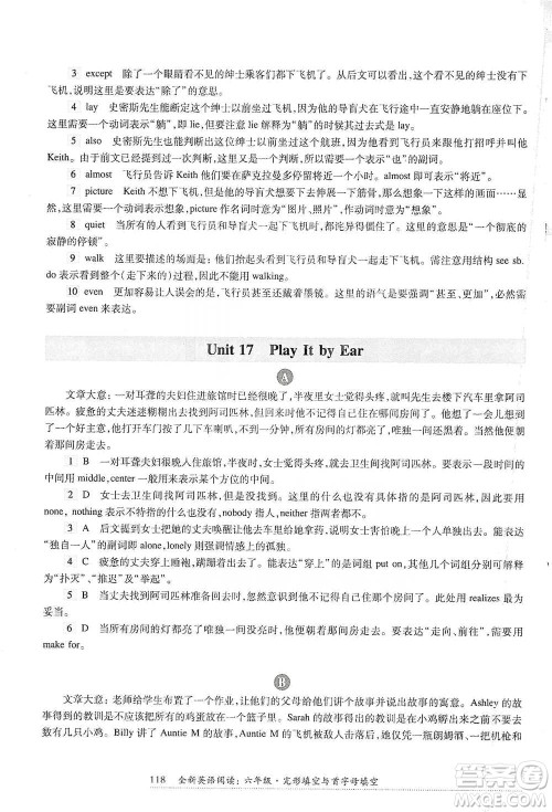 华东师范大学出版社2021全新英语阅读六年级完形填空与首字母填空参考答案 华东师范大学出版社2021全新英语阅读六年级完形填空与首字母填空参考答案