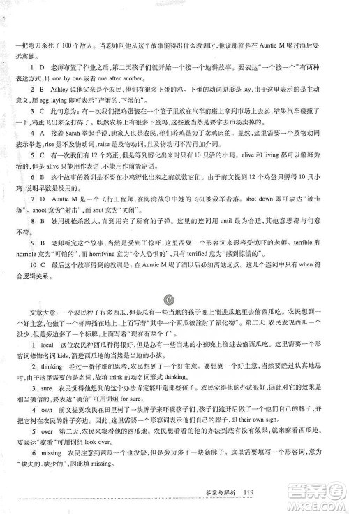 华东师范大学出版社2021全新英语阅读六年级完形填空与首字母填空参考答案 华东师范大学出版社2021全新英语阅读六年级完形填空与首字母填空参考答案