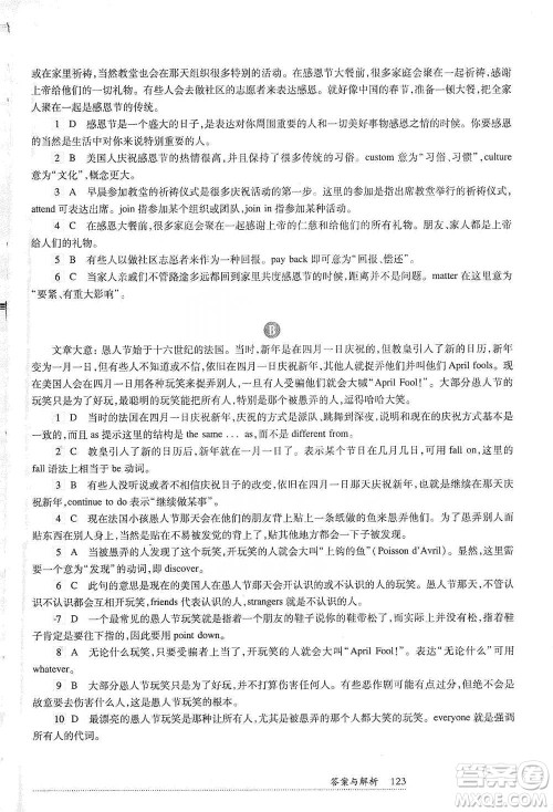 华东师范大学出版社2021全新英语阅读六年级完形填空与首字母填空参考答案 华东师范大学出版社2021全新英语阅读六年级完形填空与首字母填空参考答案