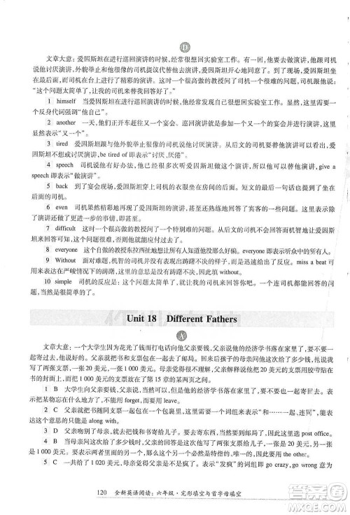 华东师范大学出版社2021全新英语阅读六年级完形填空与首字母填空参考答案 华东师范大学出版社2021全新英语阅读六年级完形填空与首字母填空参考答案