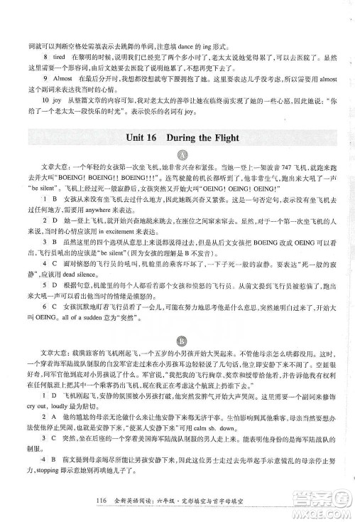 华东师范大学出版社2021全新英语阅读六年级完形填空与首字母填空参考答案 华东师范大学出版社2021全新英语阅读六年级完形填空与首字母填空参考答案