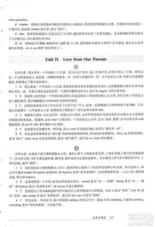 华东师范大学出版社2021全新英语阅读六年级完形填空与首字母填空参考答案 华东师范大学出版社2021全新英语阅读六年级完形填空与首字母填空参考答案