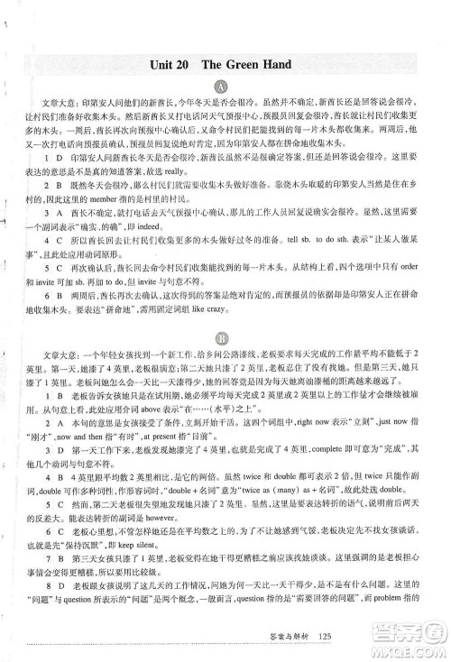 华东师范大学出版社2021全新英语阅读六年级完形填空与首字母填空参考答案 华东师范大学出版社2021全新英语阅读六年级完形填空与首字母填空参考答案