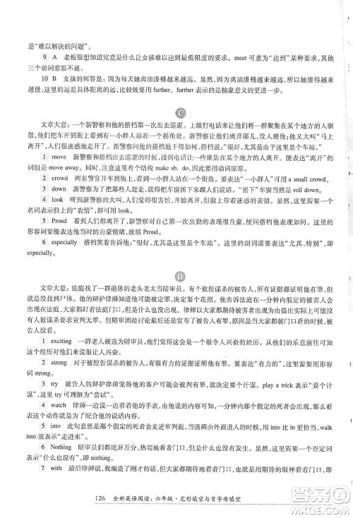 华东师范大学出版社2021全新英语阅读六年级完形填空与首字母填空参考答案 华东师范大学出版社2021全新英语阅读六年级完形填空与首字母填空参考答案