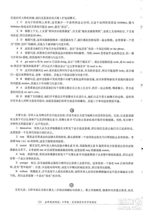 华东师范大学出版社2021全新英语阅读六年级完形填空与首字母填空参考答案 华东师范大学出版社2021全新英语阅读六年级完形填空与首字母填空参考答案