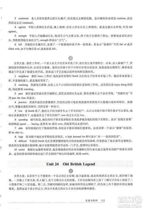 华东师范大学出版社2021全新英语阅读六年级完形填空与首字母填空参考答案 华东师范大学出版社2021全新英语阅读六年级完形填空与首字母填空参考答案