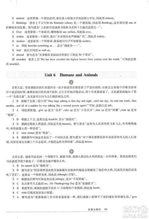 华东师范大学出版社2021全新英语阅读八年级完形填空与首字母填空参考答案 华东师范大学出版社2021全新英语阅读八年级完形填空与首字母填空参考答案