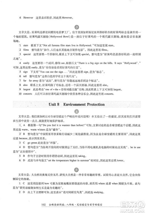 华东师范大学出版社2021全新英语阅读八年级完形填空与首字母填空参考答案 华东师范大学出版社2021全新英语阅读八年级完形填空与首字母填空参考答案