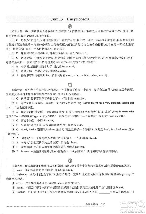 华东师范大学出版社2021全新英语阅读八年级完形填空与首字母填空参考答案 华东师范大学出版社2021全新英语阅读八年级完形填空与首字母填空参考答案