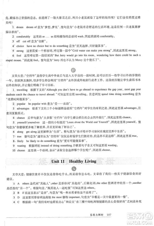 华东师范大学出版社2021全新英语阅读八年级完形填空与首字母填空参考答案 华东师范大学出版社2021全新英语阅读八年级完形填空与首字母填空参考答案