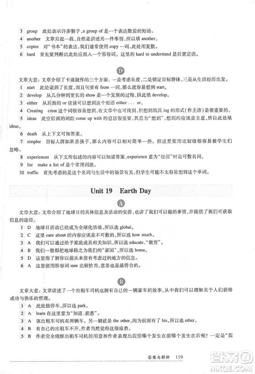 华东师范大学出版社2021全新英语阅读八年级完形填空与首字母填空参考答案 华东师范大学出版社2021全新英语阅读八年级完形填空与首字母填空参考答案