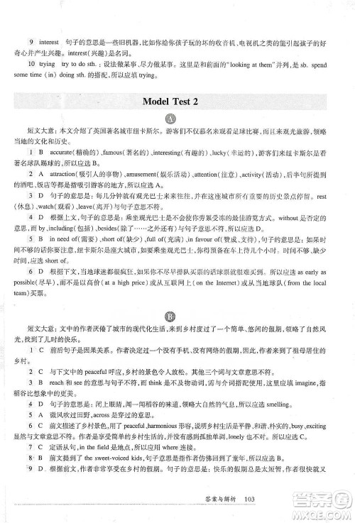 华东师范大学出版社2021全新英语阅读中考完形填空与首字母填空参考答案 华东师范大学出版社2021全新英语阅读中考完形填空与首字母填空参考答案