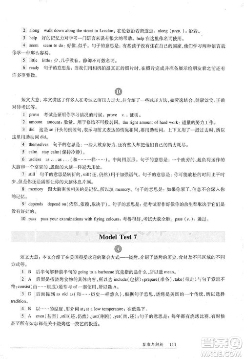 华东师范大学出版社2021全新英语阅读中考完形填空与首字母填空参考答案 华东师范大学出版社2021全新英语阅读中考完形填空与首字母填空参考答案