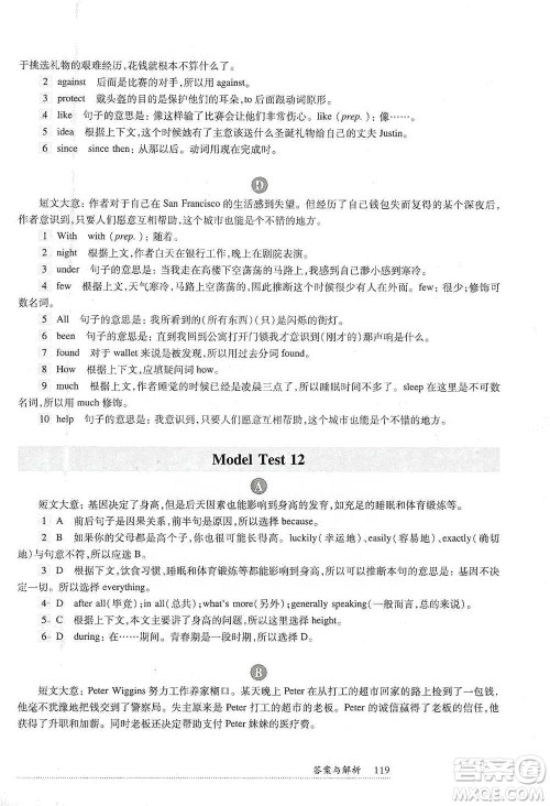 华东师范大学出版社2021全新英语阅读中考完形填空与首字母填空参考答案 华东师范大学出版社2021全新英语阅读中考完形填空与首字母填空参考答案