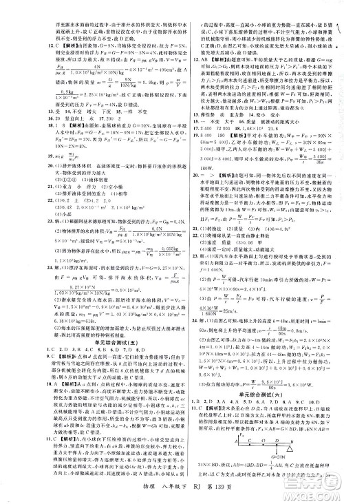 延边大学出版社2021一线课堂八年级物理下册人教版答案 延边大学出版社2021一线课堂八年级物理下册人教版答案