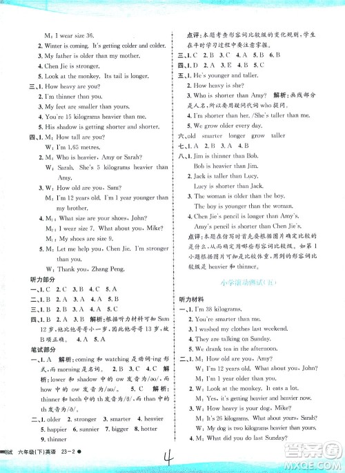 浙江工商大学出版社2021孟建平系列丛书小学滚动测试英语六年级下R人教版答案