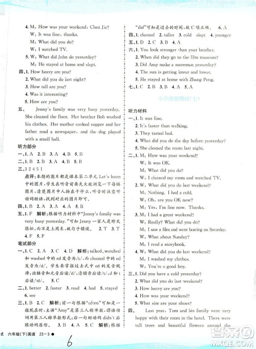 浙江工商大学出版社2021孟建平系列丛书小学滚动测试英语六年级下R人教版答案