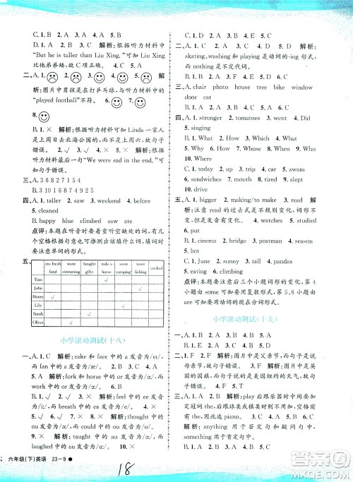 浙江工商大学出版社2021孟建平系列丛书小学滚动测试英语六年级下R人教版答案