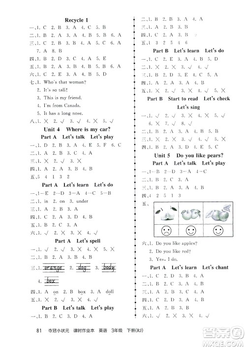 中国地图出版社2021夺冠小状元课时作业本英语三年级下册RJ人教版答案