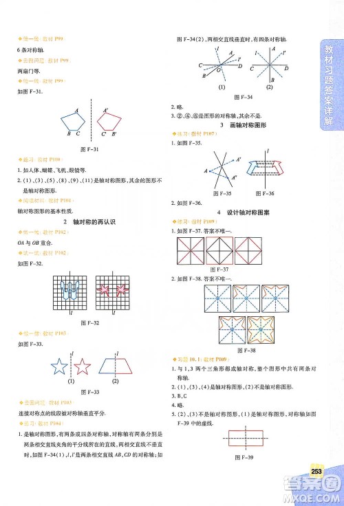 北京教育出版社2021倍速学习法七年级数学下册华师版参考答案 北京教育出版社2021倍速学习法七年级数学下册华师版参考答案