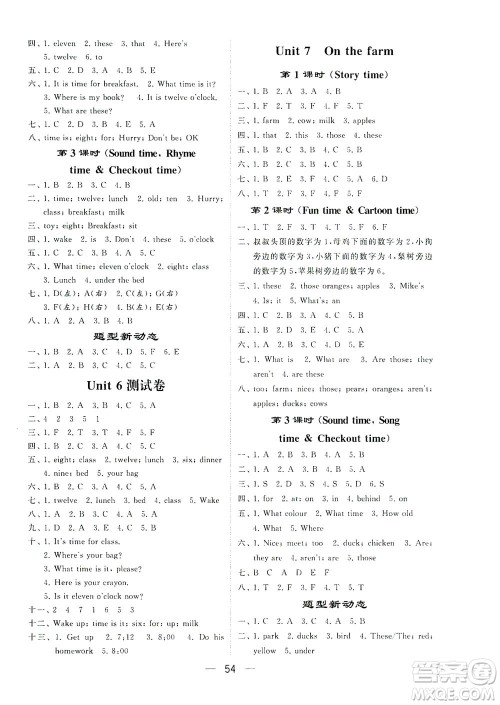 河海大学出版社2021棒棒堂三年级英语下册江苏国标版答案 河海大学出版社2021棒棒堂三年级英语下册江苏国标版答案