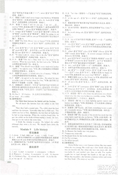 北京教育出版社2021倍速学习法七年级英语下册外研版参考答案