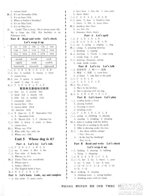 中国地图出版社2021夺冠小状元课时作业本英语五年级下册RJ人教版答案