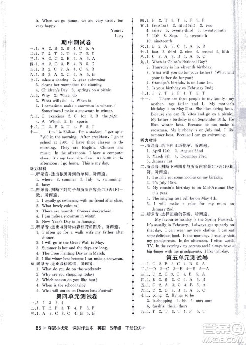 中国地图出版社2021夺冠小状元课时作业本英语五年级下册RJ人教版答案