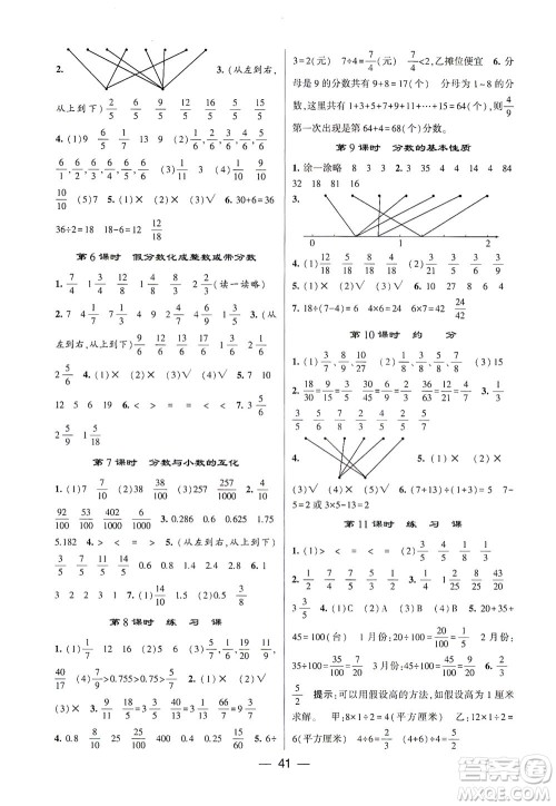 河海大学出版社2021棒棒堂五年级数学下册江苏国标版答案 河海大学出版社2021棒棒堂五年级数学下册江苏国标版答案