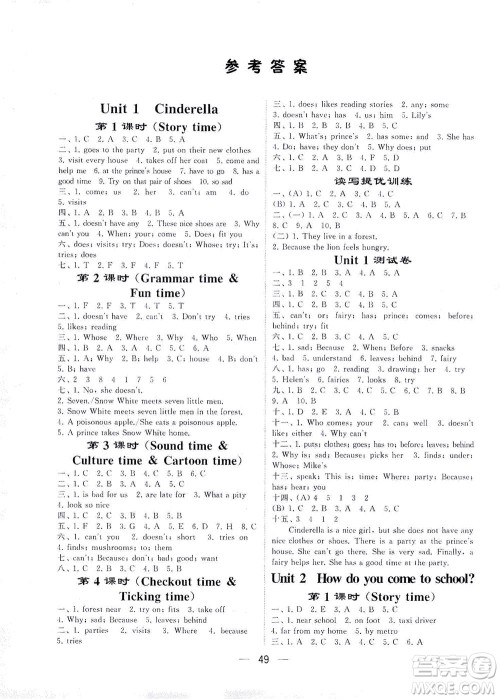 河海大学出版社2021棒棒堂五年级英语下册江苏国标版答案