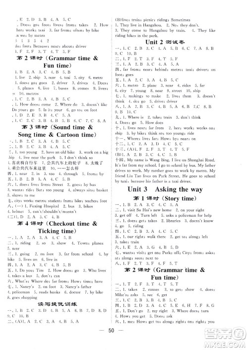 河海大学出版社2021棒棒堂五年级英语下册江苏国标版答案