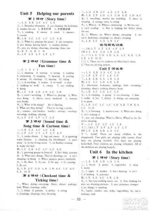 河海大学出版社2021棒棒堂五年级英语下册江苏国标版答案