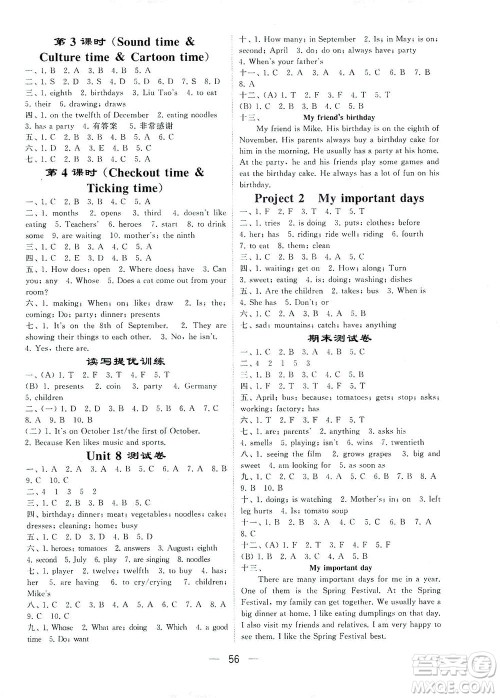 河海大学出版社2021棒棒堂五年级英语下册江苏国标版答案