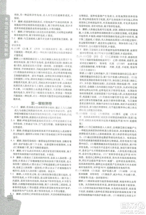 开明出版社2021倍速学习法八年级生物学下册人教版参考答案