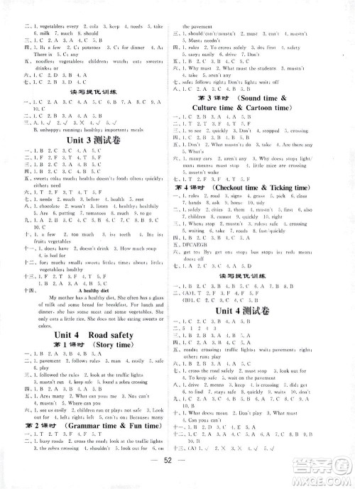 河海大学出版社2021棒棒堂六年级英语下册江苏国标版答案