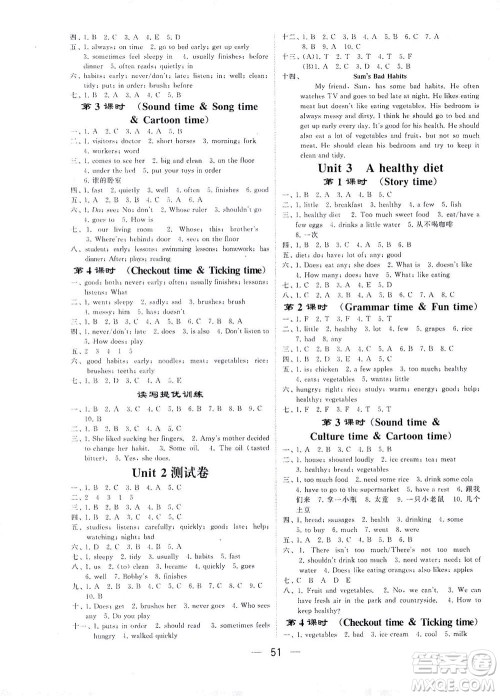 河海大学出版社2021棒棒堂六年级英语下册江苏国标版答案