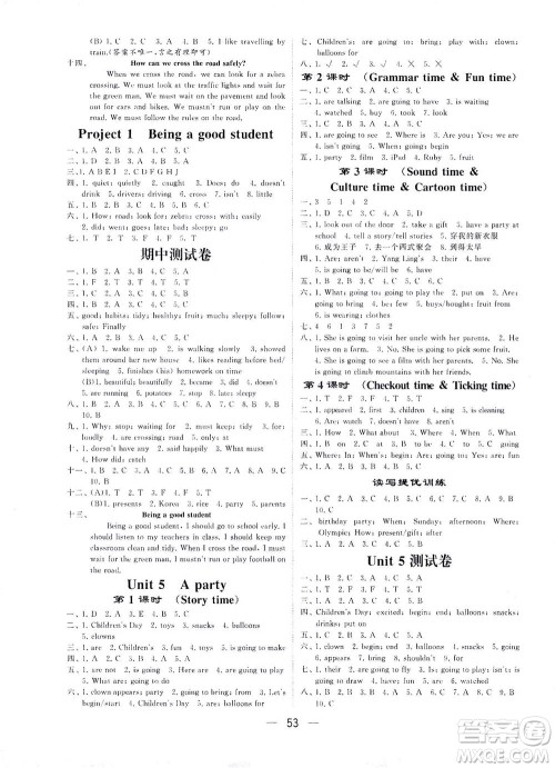 河海大学出版社2021棒棒堂六年级英语下册江苏国标版答案