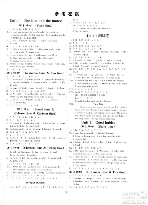 河海大学出版社2021棒棒堂六年级英语下册江苏国标版答案