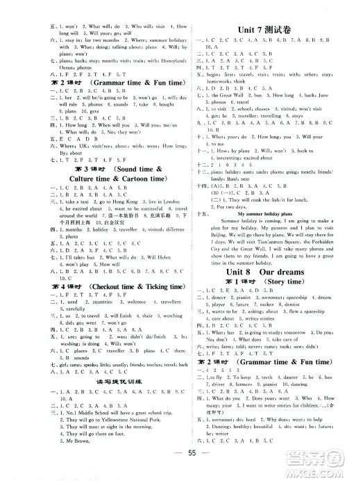 河海大学出版社2021棒棒堂六年级英语下册江苏国标版答案