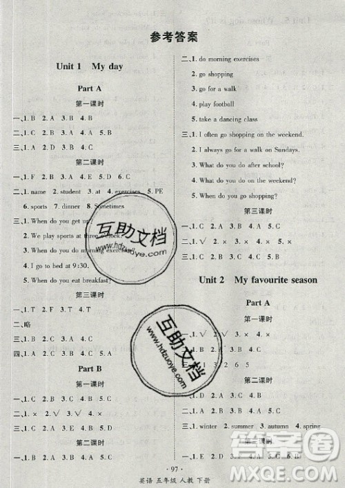 海南出版社2021名师名题英语五年级下册人教版答案