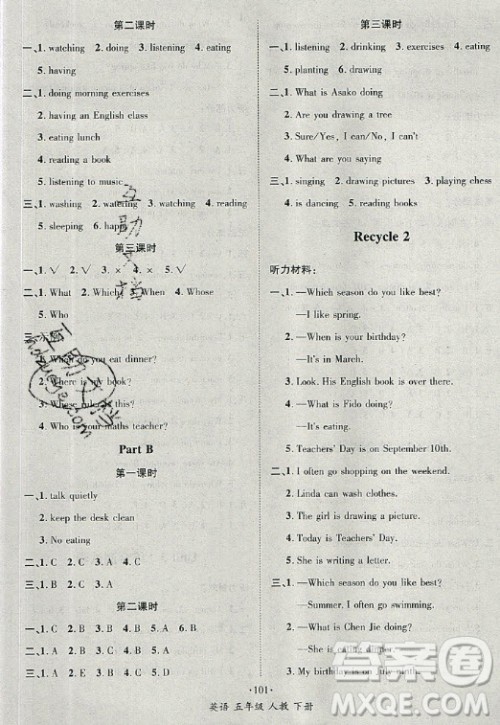 海南出版社2021名师名题英语五年级下册人教版答案