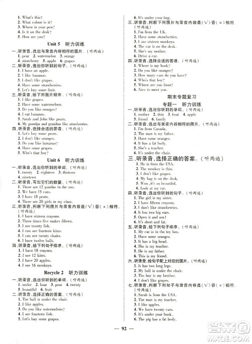 江西教育出版社2021名师测控三年级英语下册人教版答案 江西教育出版社2021名师测控三年级英语下册人教版答案