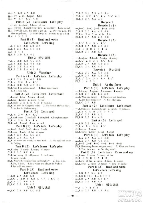 江西教育出版社2021名师测控四年级英语下册人教版答案