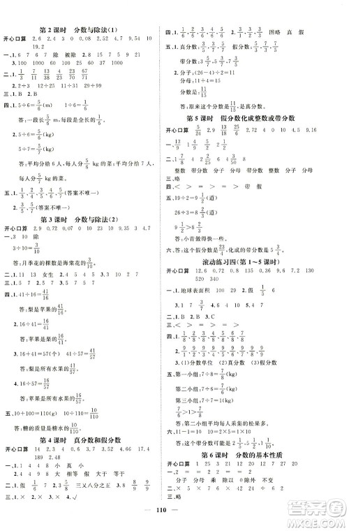 江西教育出版社2021名师测控五年级数学下册人教版答案